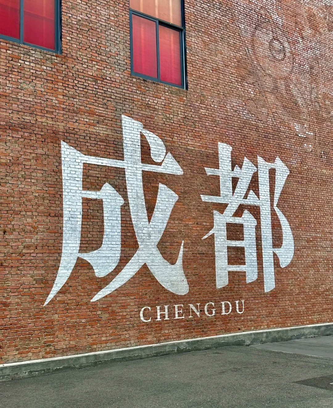 成都3日穷游攻略