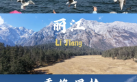 毕业旅行路线规划
