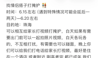 找情侣旅游搭子！