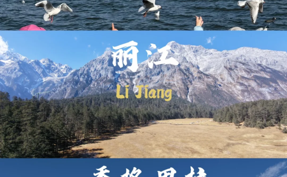 毕业旅行路线规划